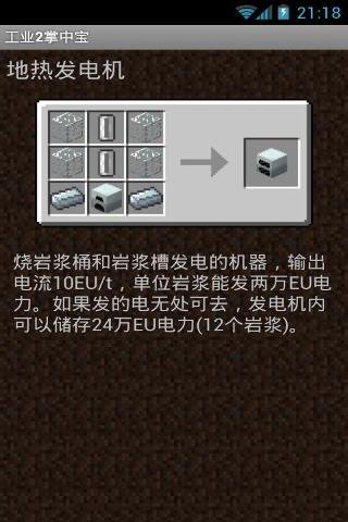 Tekkit Manual截图3