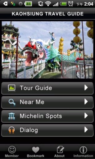 高雄英文旅遊通 Kaohsiung Travel Guide截图3