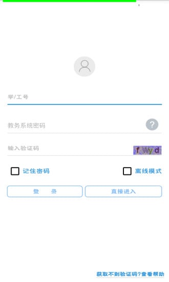 i华北理工大学截图1