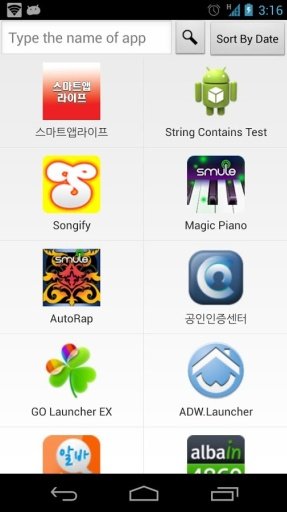 App Search + free截图1