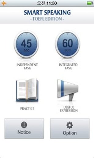 SMART Speaking TOEFL - ucloud截图4