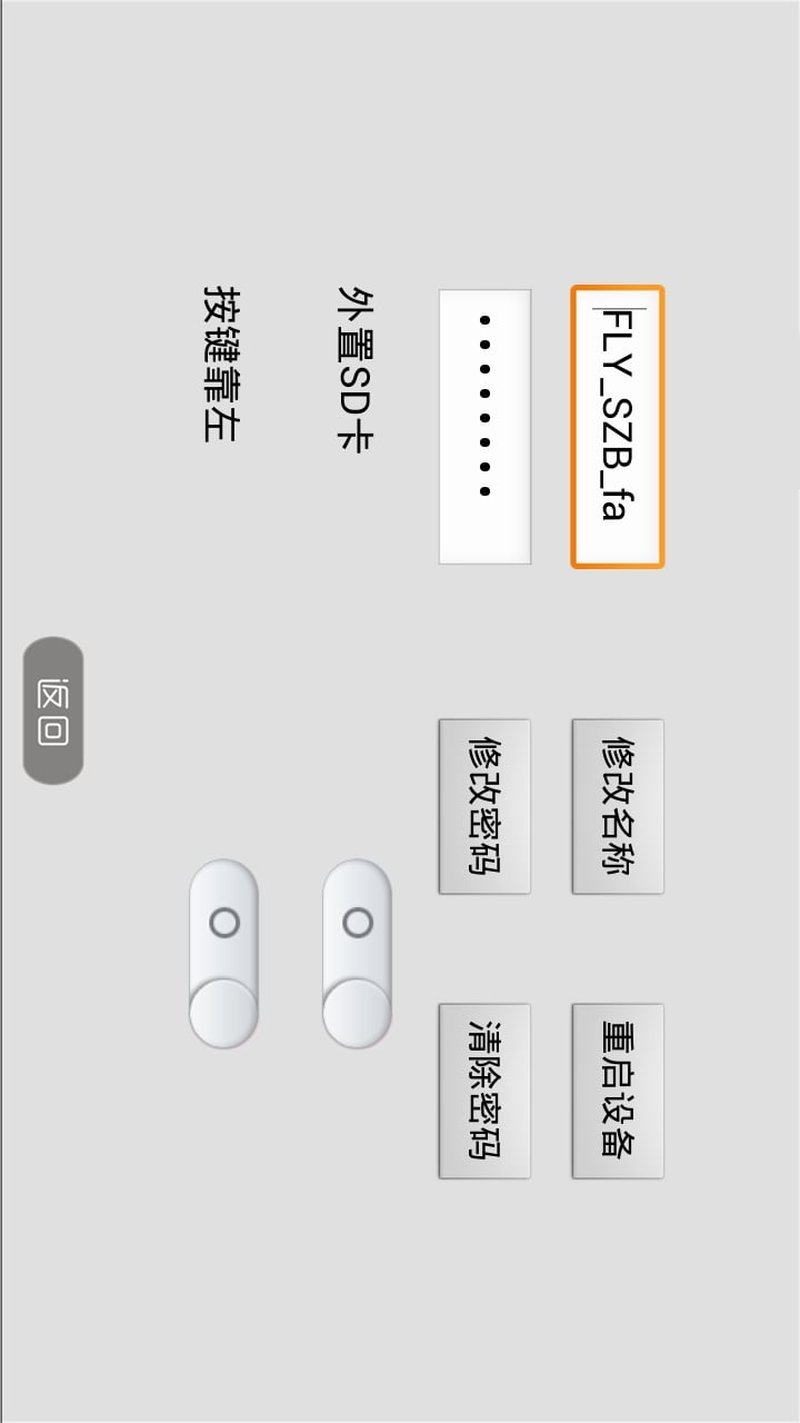 视珍宝图像获取软件截图3