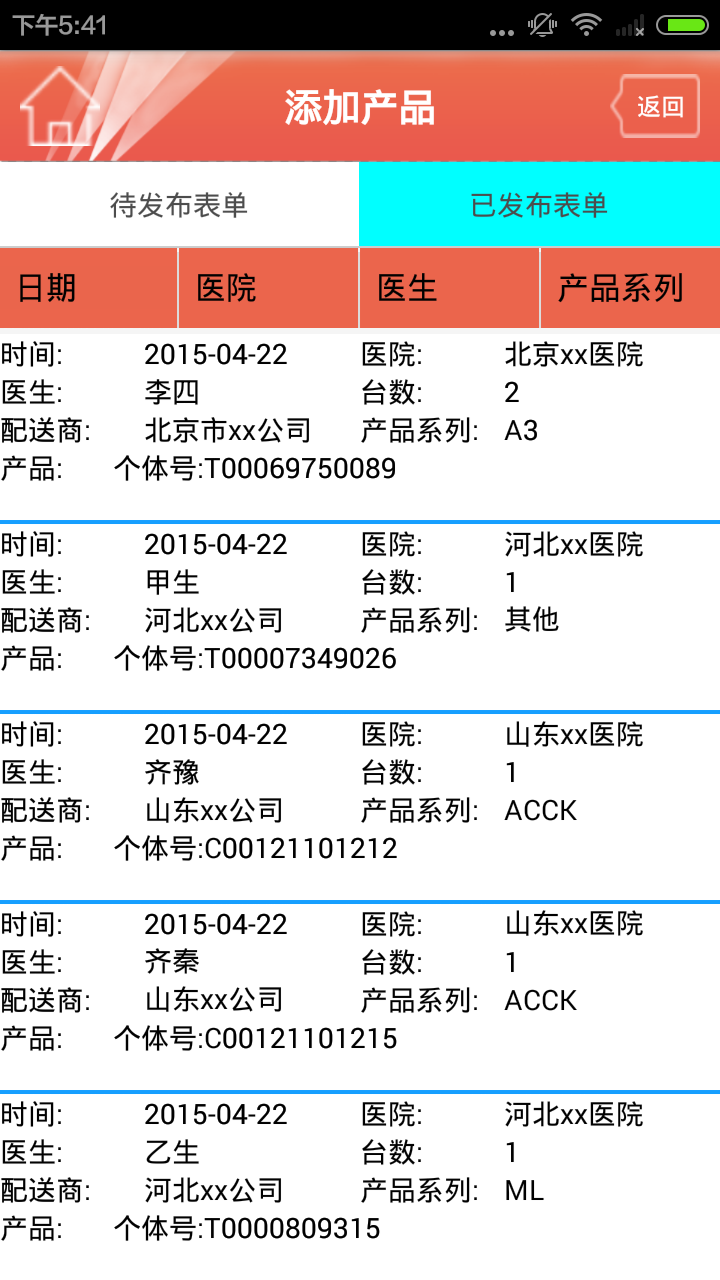 小李跟刀截图4