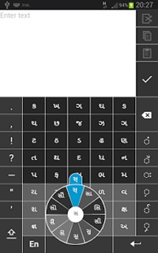 Swarachakra Gujarati Keyboard截图8