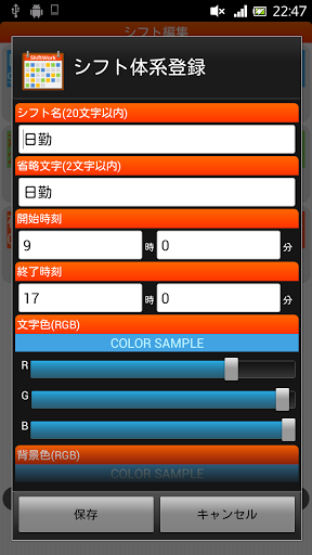 MYシフト勤务表截图2