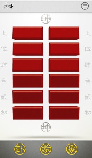 明爻截图2