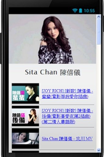 Sita Chan 陈僖仪截图4