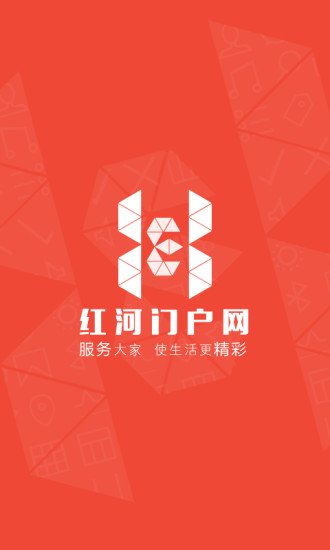 红河门户网截图1