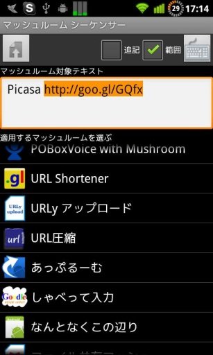 Mushroom Sequencer截图1