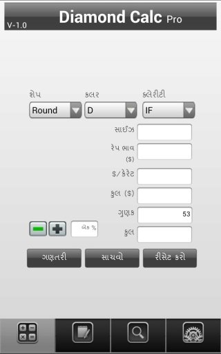 Diamond Calc Pro (Trial)截图4