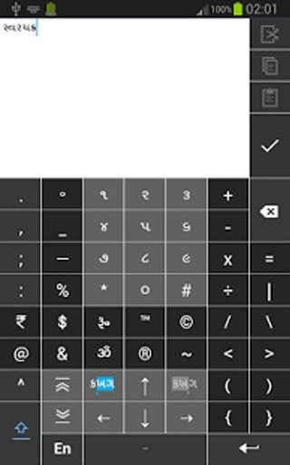 Swarachakra Gujarati Keyboard截图5