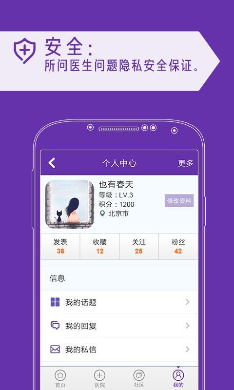 癫痫问医生截图5