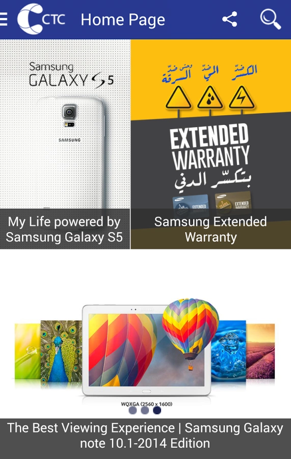 Samsung CTC Lebanon截图2