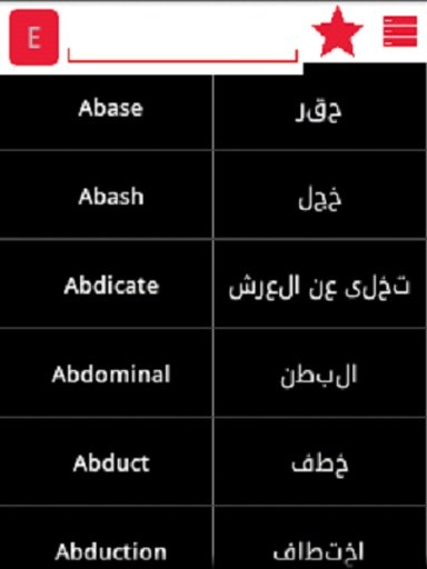 English Arabic Dictionary截图2