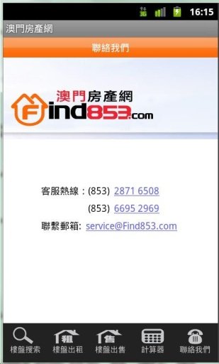 Find853 澳门房产网截图4