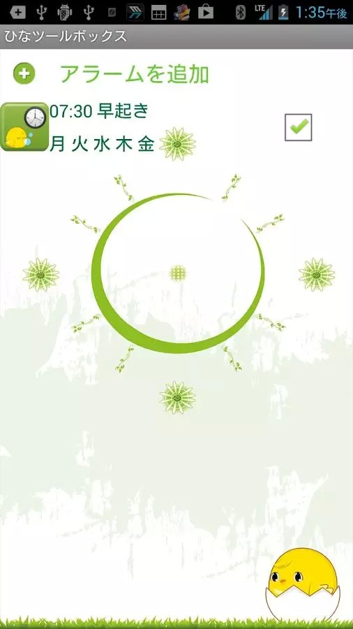 小鸡工具箱截图1