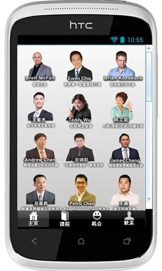 Tom Hua 世界互联网峰会 W...截图1