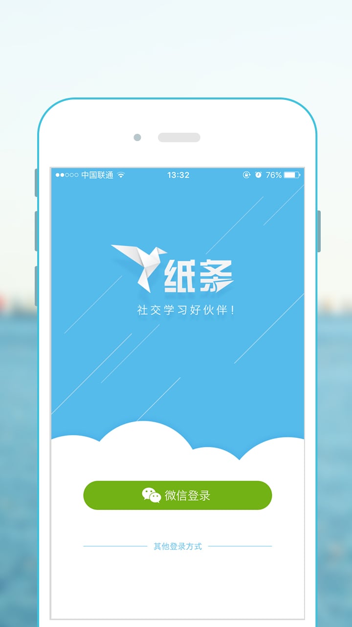 小纸条截图1