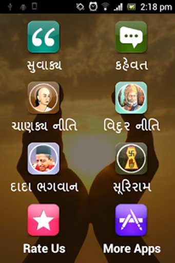 Gujarati Suvichar Guj Pride截图9