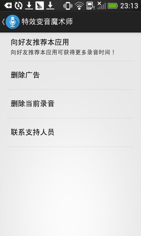 Voice changer with effects截图2