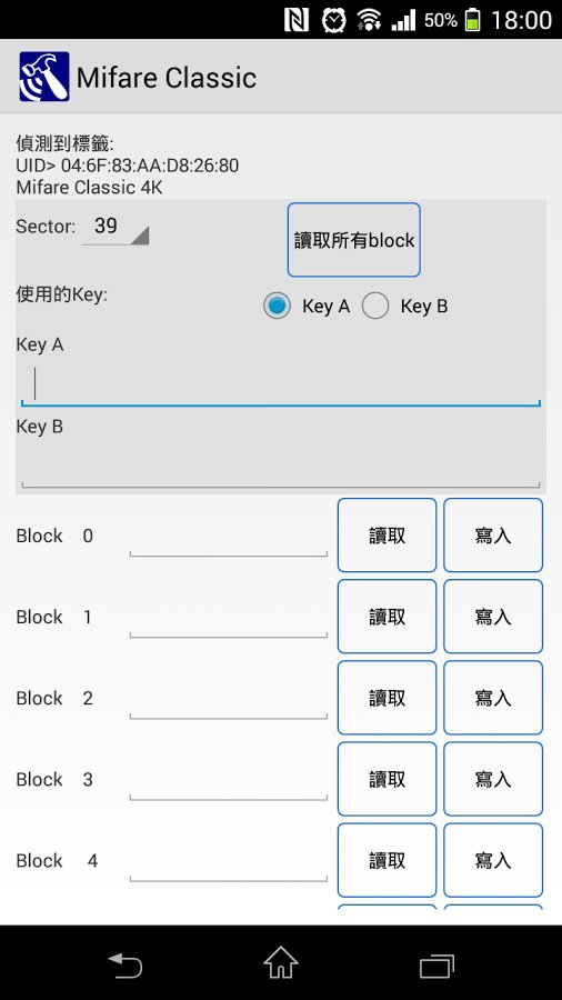 RFID NFC 工具截图4