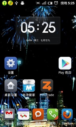 Free 3D Real Fireworks - LWP截图2