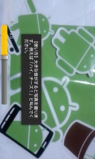 声音传感器相机 Sound Sensor Camera Handsfree截图4