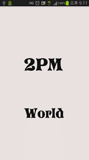 Kpop 2PM world截图1