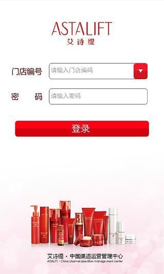 艾终端截图1