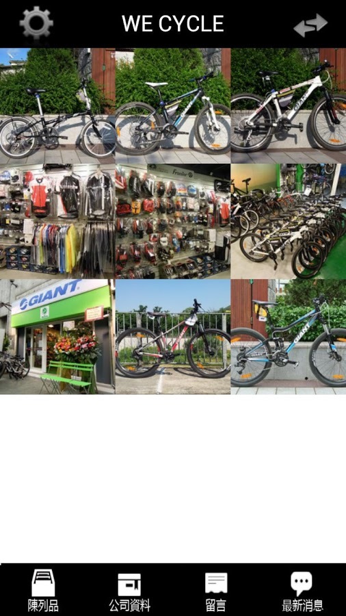 WE CYCLE截图6