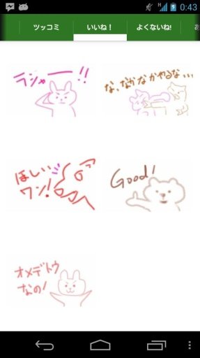 Kawaii Stickers截图6