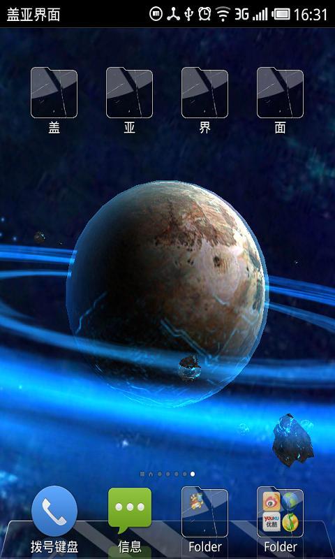 Planetary Ri...截图4