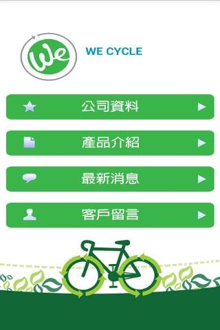 WE CYCLE截图3