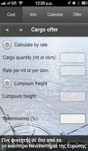 Voyage Calculator for BC FREE截图7