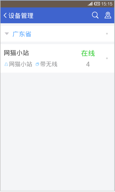 云路通截图4