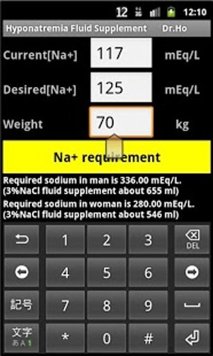 Clinical Lab ( Sodium )截图1