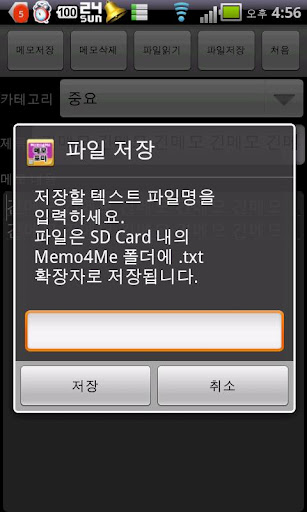 Memo4Me截图3