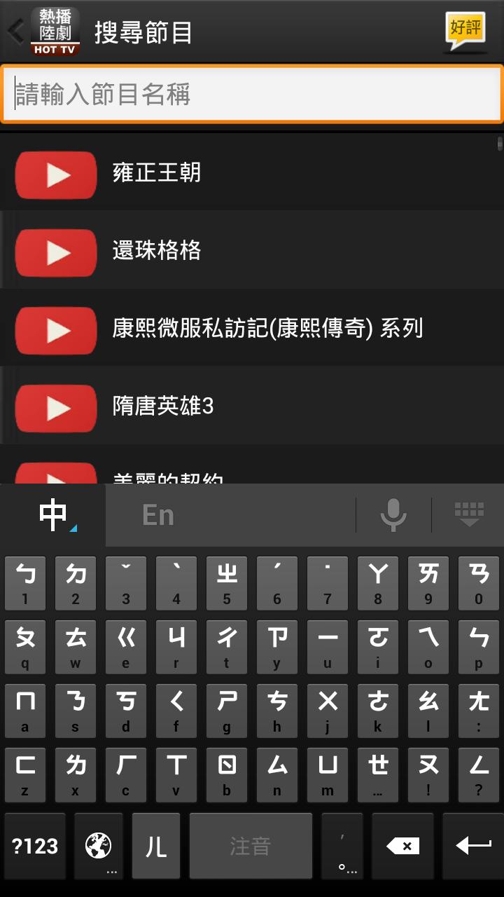 熱播陸劇截图5