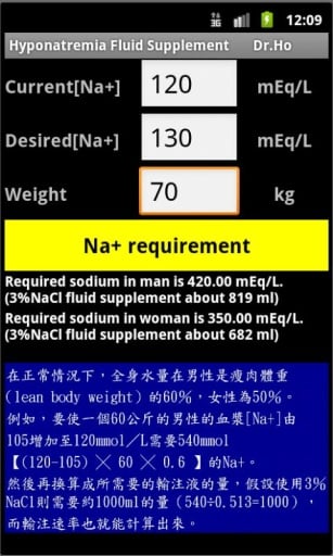 Clinical Lab ( Sodium )截图4