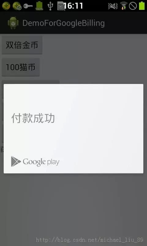 Test_GooglePlay截图1