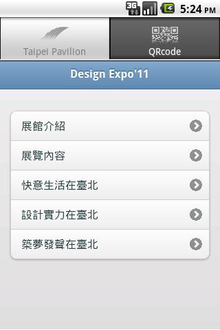 Design For Living截图2