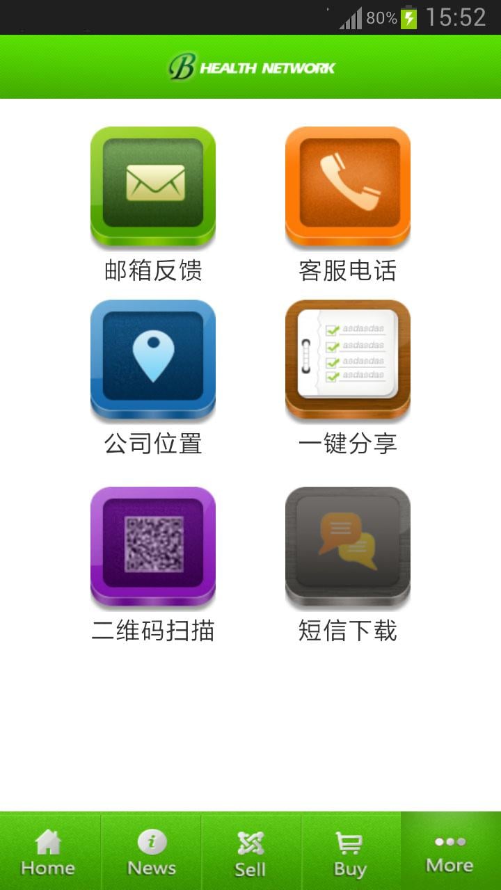 Health Network截图2