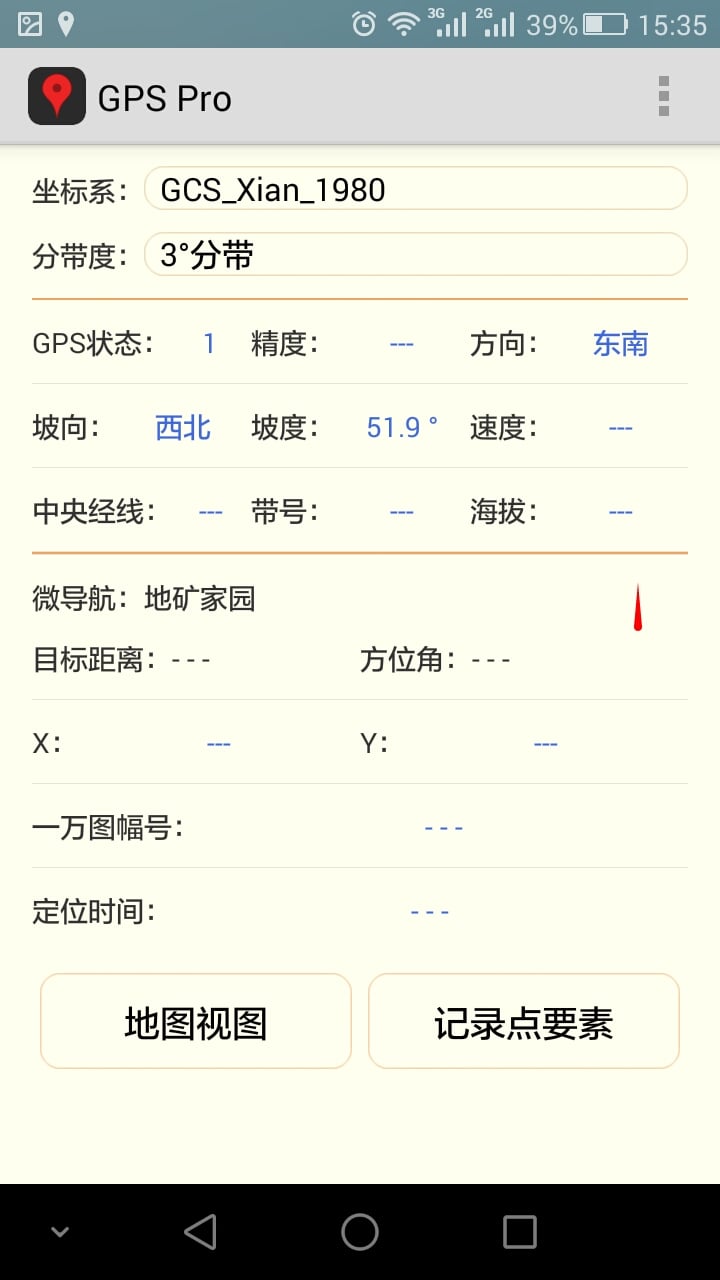 GPS Pro截图1