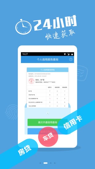 樱桃信用企业版截图3