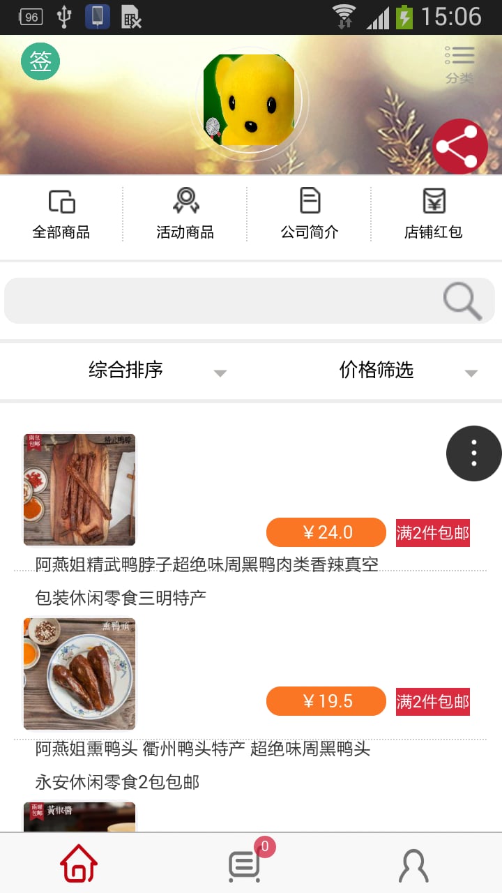 alina小铺截图3