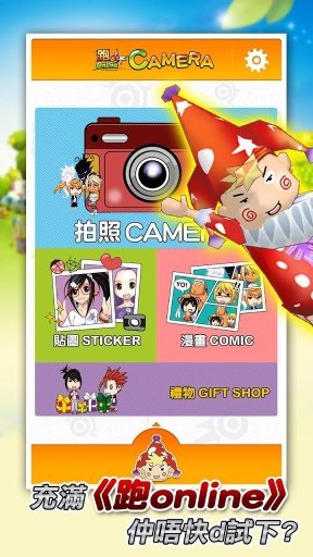 TR Camera (跑Online)截图3