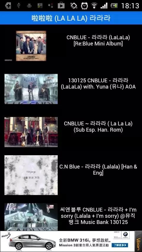 CNBLUE MV(新)截图2