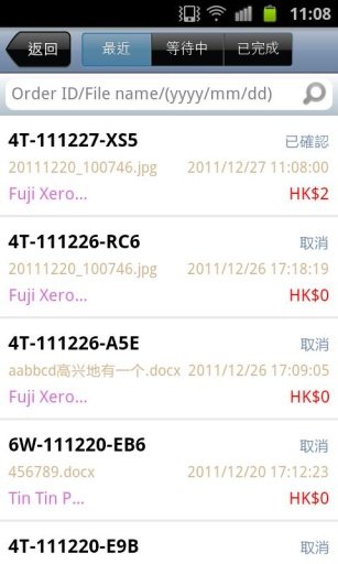 FXHK Cloud Print截图3