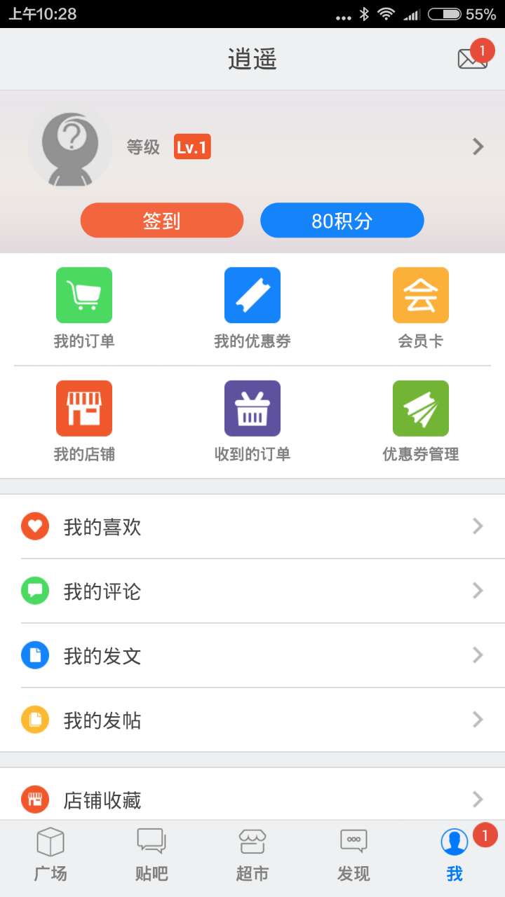 阜宁通截图2