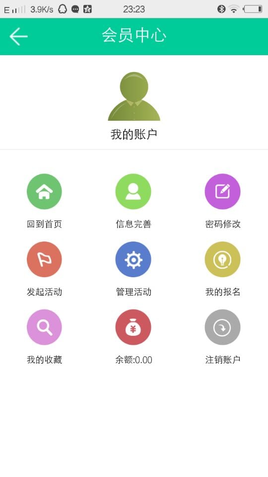 活动吧兄弟截图2